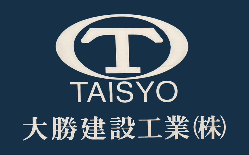 大勝建設工業株式会社